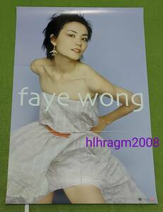 王菲 フェイ・ウォン Faye Wong 女皇的新衣 6つ折り 告知ポスター