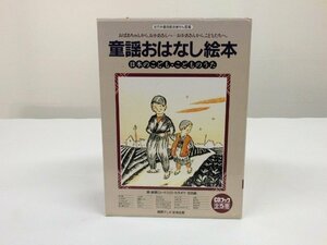 関西テレビ音楽出版　童謡おはなし絵本　歌、カラオケ付きCDブック