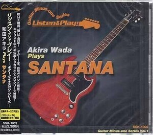 ◆未開封CD★『リッスン・アンド・プレイ！ 和田アキラ Plays サンタナ』SSK-1002 ブラック マジック ウーマン 哀愁のヨーロッパ★1円