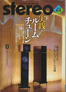 R014【送料込み】《オーディオ雑誌》「ステレオ stereo 2023年4月号」特集 : 実践 ! ルームチューン (図書館のリサイクル本)