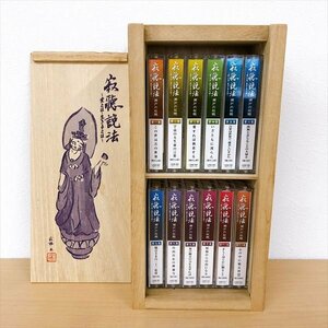 272*瀬戸内寂聴 寂聴説法 ～愛とは・生きるとは～ カセットテープ1巻～12巻 全12巻 収納木箱付き