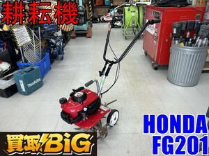 【愛知 東海店】CG756【35000スタート】 HONDA 耕耘機 プチな FG201 ★ ホンダ 耕うん機 耕運機 農業機械 畑 農業 農作業 家庭菜園 ★ 中古