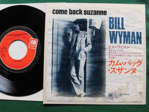 ビル・ワイマン/カム・バック・スザンヌ　ストーンズのベーシスト　1981年希少シングル初回見本盤