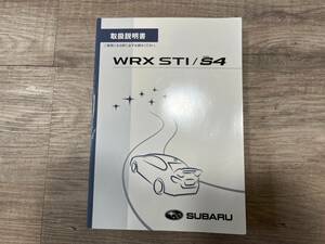 スバル WRX STI S4 VAB 取扱説明書