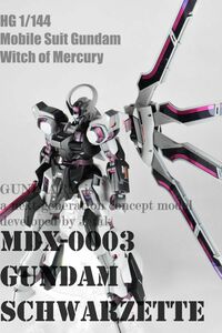 ガンプラ改修全塗装済完成品　HG1/144 ガンダム シュバルゼッテ 水星の魔女