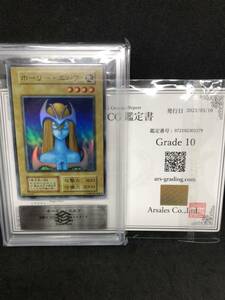 【ARS10】ホーリーエルフ 初期 スーパーレア 遊戯王 PSA10相当