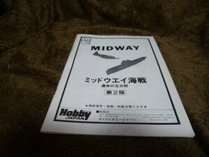 AH/MIDWAY　和訳