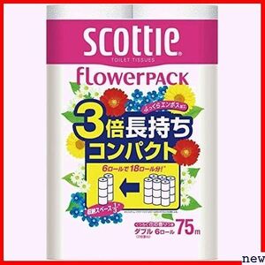 トイレットペーパー 6ロール入×2パック 1セット 3倍長持ち6ロール ック 7 ダブル 再生紙配合 6ロール入 263