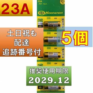 追跡番号 土日祝日配達 23A 12V アルカリ電池 5個 使用推奨期限 2029年12月 fa