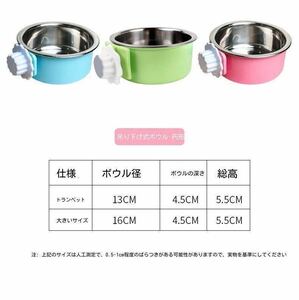 送料無料 新品 ペット用 エサ入れ 水入れ 固定 ステンレス 犬 猫 ハムスター うさぎ ピンク ブルー グリーン