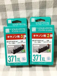 エコリカ キャノン (Canon) 対応 リサイクル インクカートリッジ BCI-371XLGYグレー 対応 ESP-C371XLGY★2個セット新品です♪