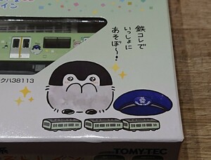 西武 30000系 コウペンちゃん はなまるトレイン 基本＋増結 ８両セット 鉄道コレクション トミーテック 鉄コレ TOMYTEC