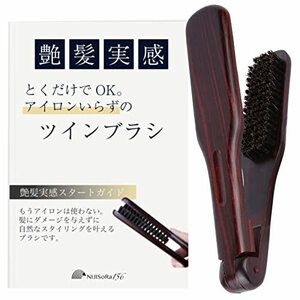 NIJISoRa156 高級プロ仕様 ツインブラシ ストレート用 ヘアーブラシ 男性用 豚毛 ヘアブラシ メンズ 豚毛ブラシ 髪 豚毛 ヘアブラ