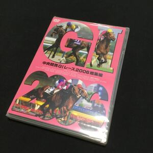 DVD 未開封 中央競馬GIレース 2006 総集編