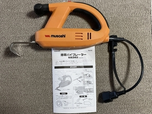 除草バイブレーター　TW-800　中古品