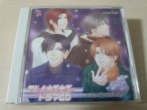 CD「フルハウスキス ドラマCDホワイト・ドリーム」●