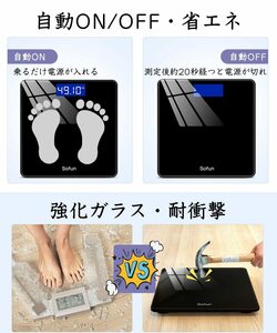 ☆スリム&スマート バックライト付き体重計 - 高品質 安全設計 操作簡単 3選