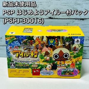 新品未使用品 PSP はじめようアイルー村パック (PSPJ-30016)