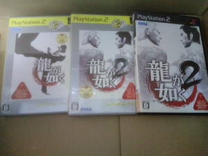 龍が如く　３本セット　PS2 2 ゲームソフト　送料無料 まとめ売り ベスト盤