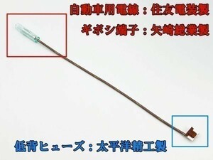 XO-000-茶 【7.5A 茶 電源取り出し 低背 ヒューズ 1本】 電源 取り出し 配線 分岐 検索用) デッキ ETC ドラレコ シガーライター 2837