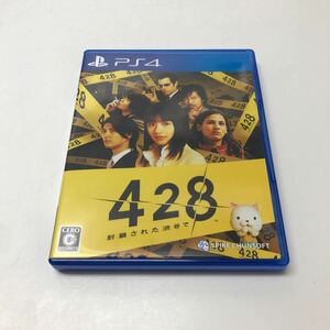 A643★Ps4ソフト 428 封鎖された渋谷で【動作品】