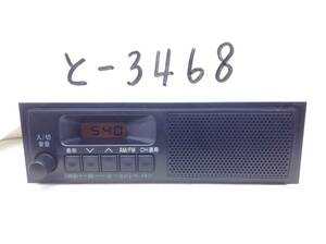 スズキ　39101-82M22　ワイドFM対応　スピーカー内蔵　AM/FMラジオ　即決　保障付
