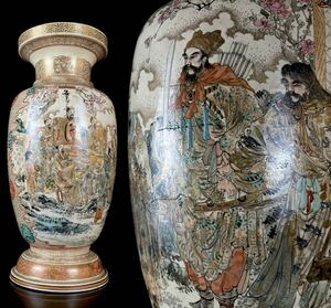 【寧】日本美術 名品 薩摩焼 時代 人物図 特大 花瓶 花入 花器 高さ46cm (6ヤa0421 2)