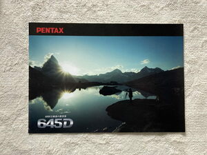 PENTAX645D　2010年版カタログ