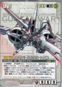 ★★★白/U-S189/GW20/ストライクフリーダムガンダム(ミーティア装備)/S版★★★