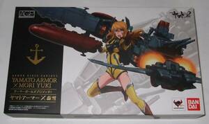 アーマーガールズプロジェクト ヤマトアーマー×森雪　【新品未開封】