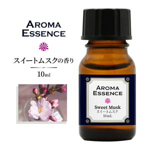 アロマエッセンス スイートムスク 10ml アロマ アロマオイル 桜 さくら サクラ ムスク 調合香料 芳香用 香料 アロマポット