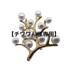 【MIKIMOTO】ミキモト　幸福の木　ブローチ　K18