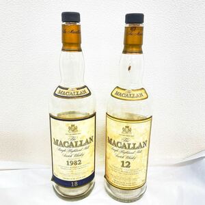 ●1円~ MACALLAN マッカラン 12年 18年　1985 空瓶 空き瓶 750ml 2本 セット 43% アルコール 