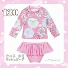 【新品】⭐️在庫一掃セール⭐️キッズ ピンク花柄 セパレート水着 130 女の子 a