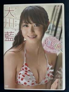 ★特価品☆ 【DVD】 大川藍 VIVID 正規品 中古品 アイドル イメージ