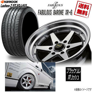 サマータイヤSET 1本 ファブレス BARONE XR-6 WIDE1P 18 6H139.7 9J+25 ハンコック LAUFENN LK03 225/45R18 95Y XL 4本購入で送料無料