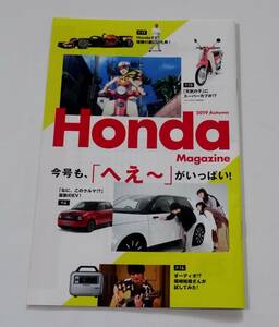 Honda Magazine ホンダマガジン 2019 Autumn 秋 天気の子