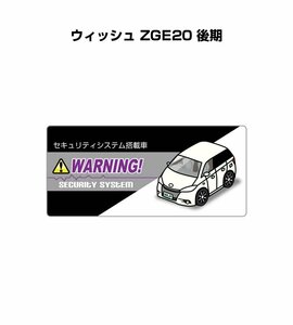 MKJP セキュリティ ステッカー小 防犯 安全 盗難 5枚入 ウィッシュ ZGE20 後期 送料無料