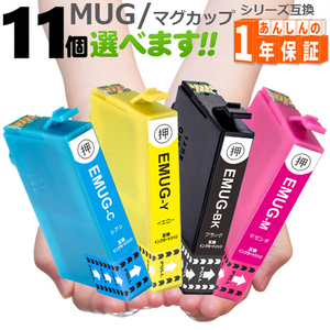 プリンターインク MUG-4CL 11個欲しい色が選べます MUG-BK MUG-C MUG-M MUG-Y EW-452A EW-052A