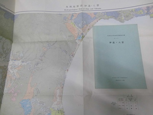 Glp_173028　北海道水理地質図幅説明書　第12号 伊達・八雲　