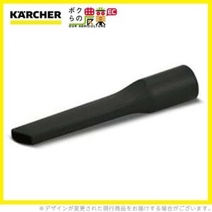 ケルヒャー コーナーノズル 6.903-403.0 バキュームクリーナ用 32mm アクセサリ ノズル KAERCHER