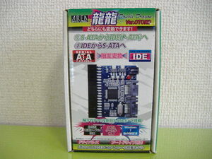 【AREA 龍龍 SATA←→IDE 変換ケーブル W-12SJ-01】