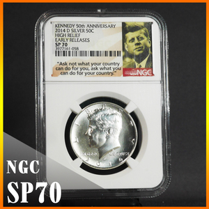 ◆最高鑑定◆SP70 2014 NGC コイン アメリカ ケネディ シルバー 50セント 銀貨 ハイレリーフ EARLY RELEASES アンティーク 投資 