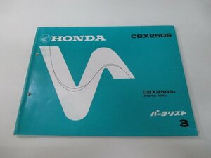 CBX250S パーツリスト 3版 ホンダ 正規 中古 バイク 整備書 MC12-100 KR0 Wj 車検 パーツカタログ 整備書