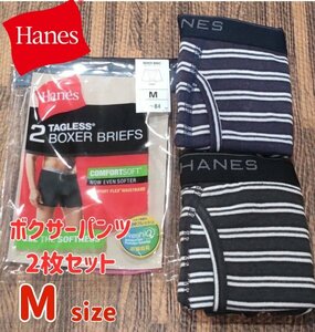 Hanes ヘインズ ボクサーパンツ メンズ 2枚 セットM インナー メンズインナー メンズボクサー ボクサー パンツ 下着 男性用 男性 紳士 1