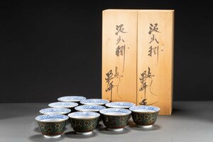 【善古堂】某有名収集家買取品 時代物 九谷焼 九谷栄峰在銘 青手花卉紋茶盃 十客 共箱茶煎道具 骨董品 古美術0213-8　