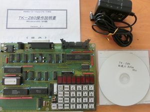 TK-Z80 Z80 ワンボードマイコン トレーニングキット 動作品 取説 CD-ROM モニター アセンブラ マシン語 ACアダプター　東洋リンクス社