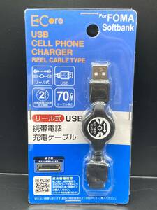 【2666】未開栓未使用/リール式 USB 携帯電話 充電ケーブル For FOMA/Softbank ECore USB CELL PHONE CHAGER REEL CABLE TYPE 