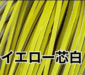 数量限定カラー★イエロー×芯ホワイト10本★グラブレース