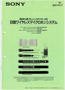 ☆ソニー SONY Ｂ型ワイヤレスマイクロホンシステム 総合カタログ☆